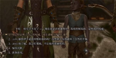 博德之门3如何获取柯米拉的吊坠_详细获取柯米拉吊坠方法解析
