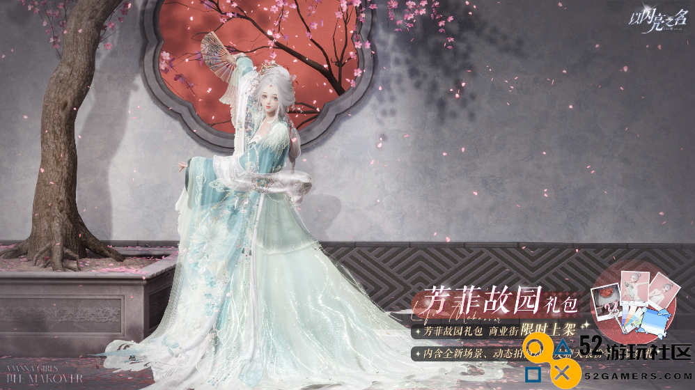 以闪亮之名芳菲故园的详细介绍与精彩评价