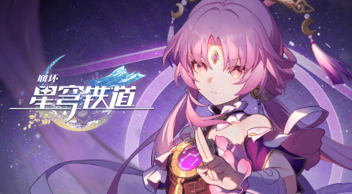 崩坏星穹铁道恶灵附身成就攻略-如何轻松达成崩坏星穹铁道恶灵附身成就