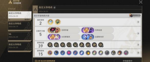 崩坏星穹铁道差分宇宙通关策略解析_崩坏星穹铁道差分宇宙如何顺利通关