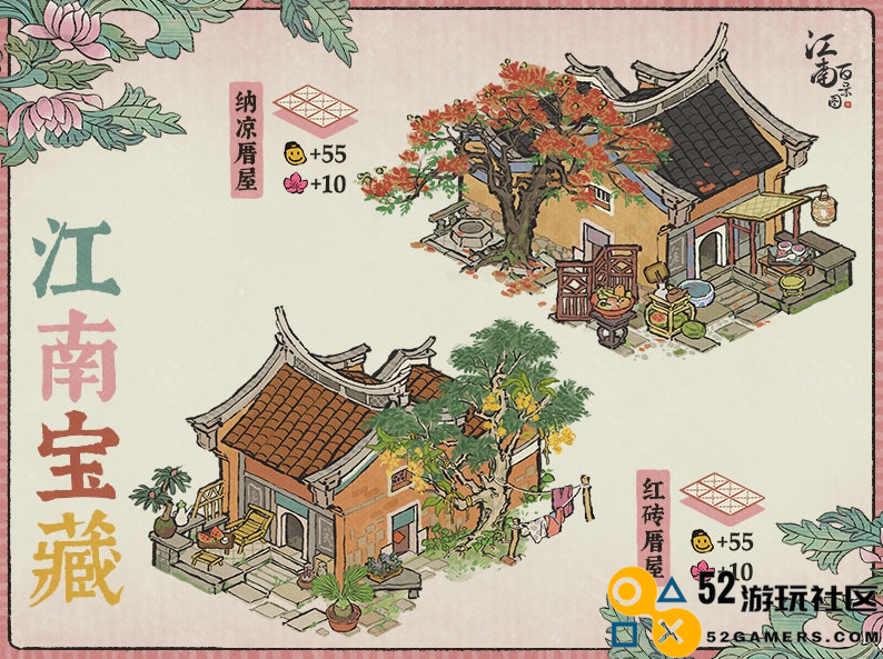 探索江南百景图中红砖厝屋建筑的独特魅力与详细介绍