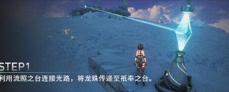 鸣潮照龙映珠任务详细攻略解析与任务介绍指南