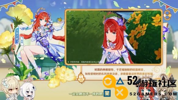 原神4.8版本前瞻直播精彩内容总结_全方位解读原神4.8版本前瞻直播信息