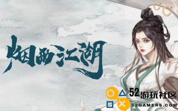 烟雨江湖与天之痕的精彩联动全解析-详解烟雨江湖与天之痕的合作内容