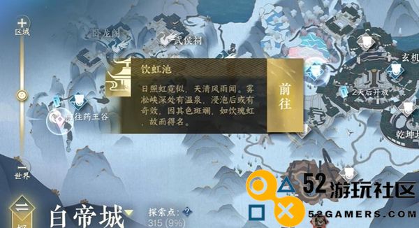 逆水寒手游折荆化匕特质的获取方式详解_如何获得折荆化匕特质的方法
