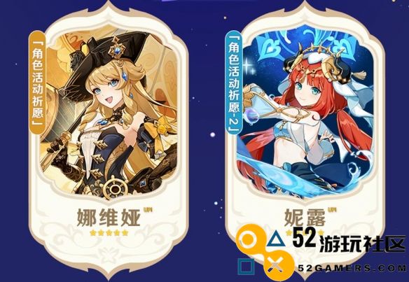 原神4.8版本角色池详解_全面解读原神4.8卡池角色信息与特点