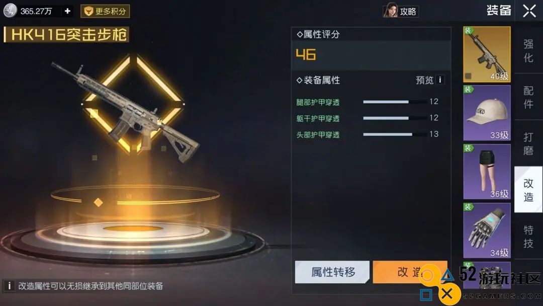 黎明觉醒中词条洗炼的方法与技巧详解