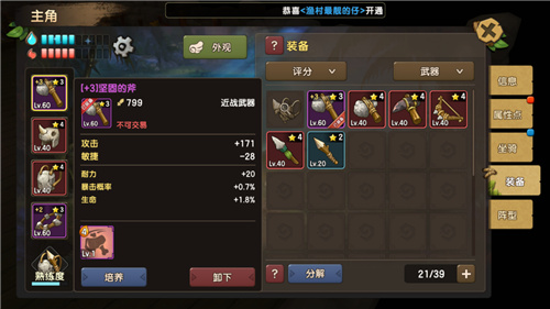 打破传统职业限制，《新石器时代》自由切换多种武器，畅享冒险乐趣