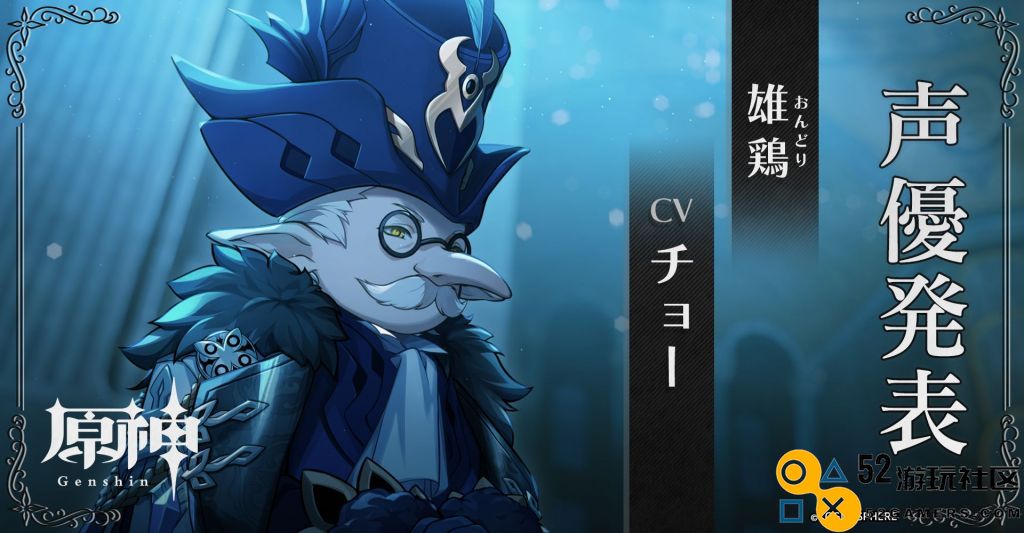 原神冬夜愚戏PV中登场角色名称一览及对应分析