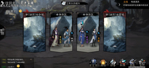 在我的侠客武炼巅峰中如何有效召唤其他剧本的队友助战