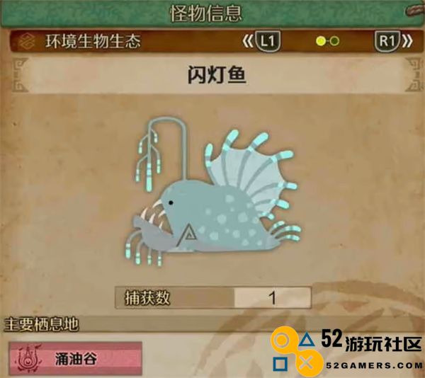 如何在《怪物猎人荒野》中成功捕捉闪灯鱼的详细攻略