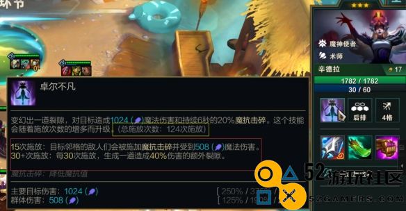 金铲铲之战S12复苏术士与辛德拉阵容深度分析_金铲铲之战S12复苏术士辛德拉最新阵容推荐