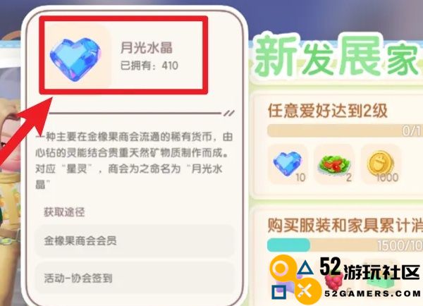 心动小镇月光水晶具体使用步骤及注意事项，助你更好玩转水晶