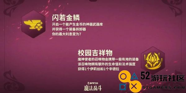 金铲铲之战s12版本新增强化符文详解与介绍_探秘全新符文系统