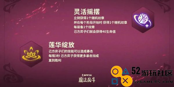 金铲铲之战s12版本新增强化符文详解与介绍_探秘全新符文系统