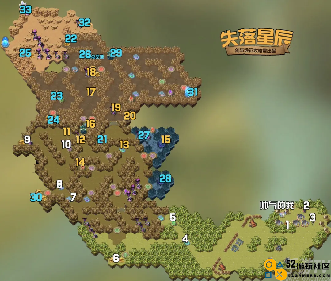 剑与远征失落星辰攻略 剑与远征奇境探险失落星辰怎么过