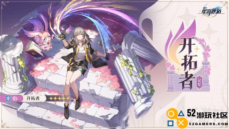 崩坏星穹铁道隐藏兑换码是什么 崩铁2.7版本前瞻隐藏兑换码介绍