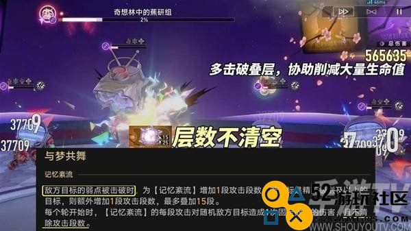 崩坏星穹铁道2.6混沌12层通关技巧 与梦共舞12层攻略详解