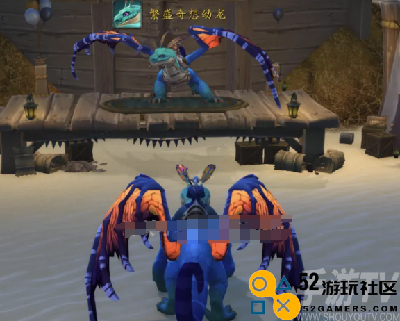 魔兽世界坐骑狂欢玩法攻略