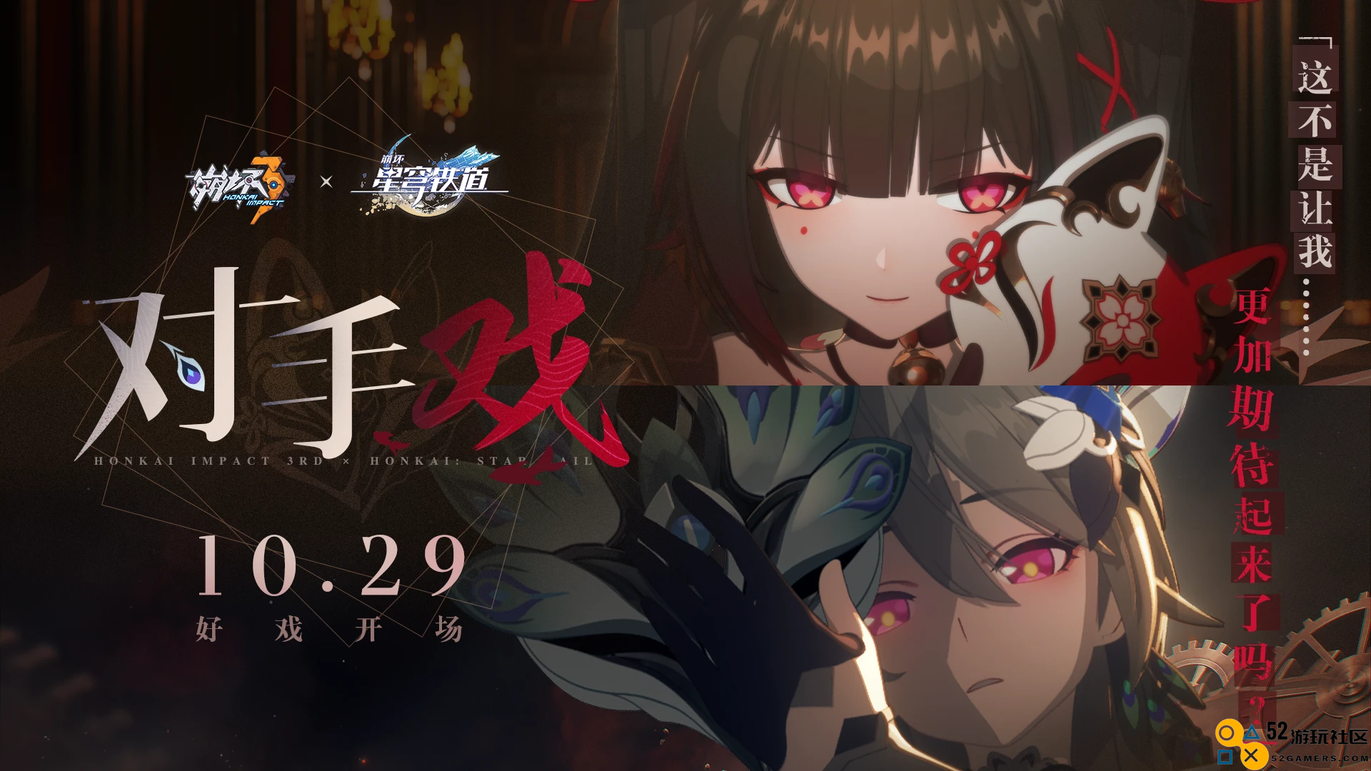 崩坏37.9版本前瞻直播什么时候开始 崩坏37.9版本前瞻直播开始时间介绍