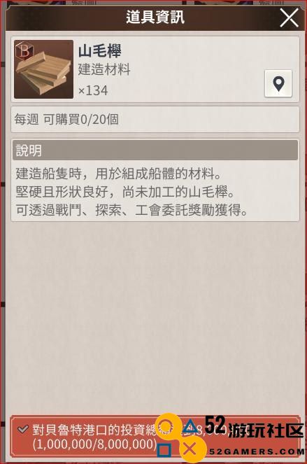 大航海时代船只制造攻略：无氪金打造9级船只的实用方法
