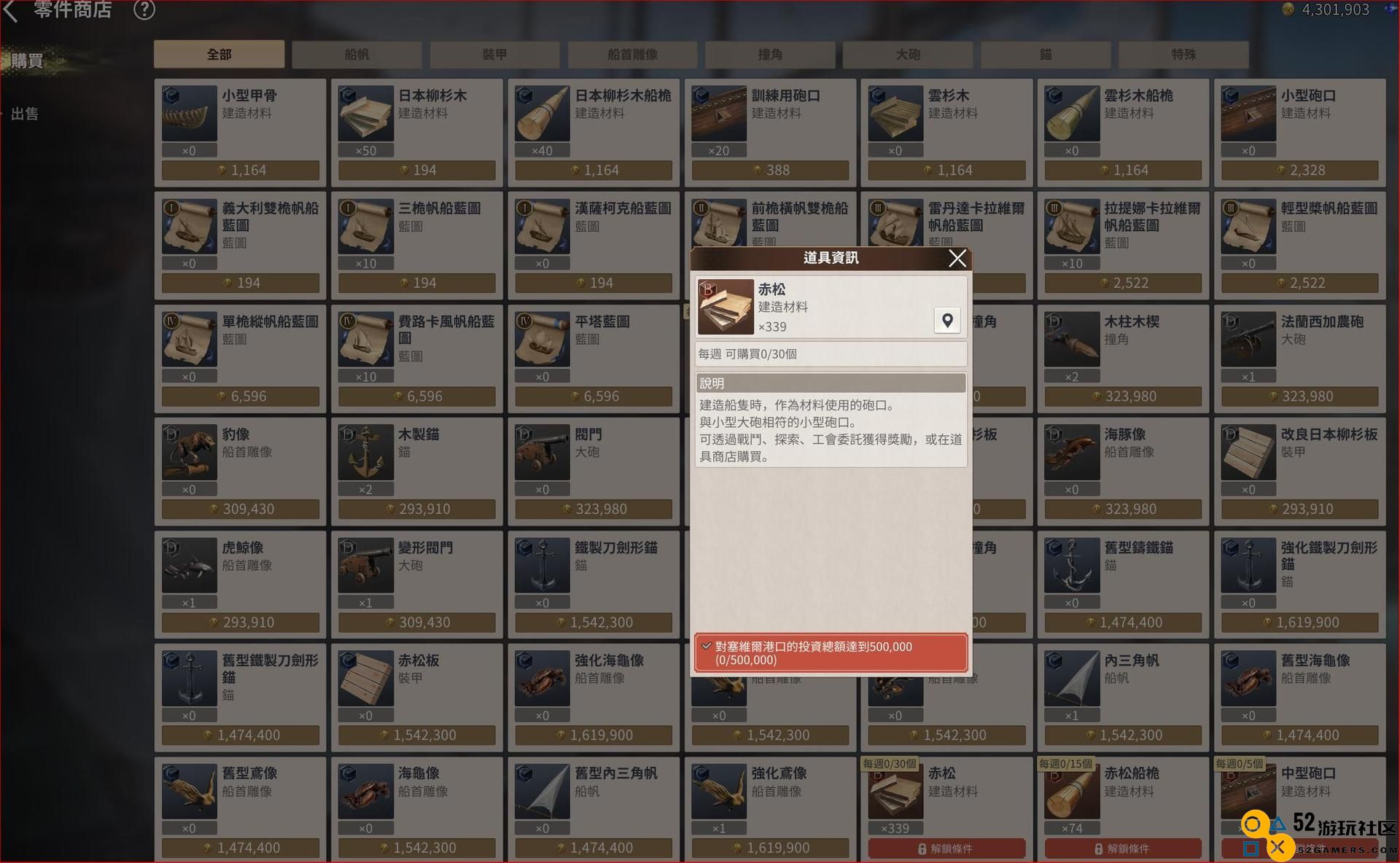 大航海时代船只制造攻略：无氪金打造9级船只的实用方法