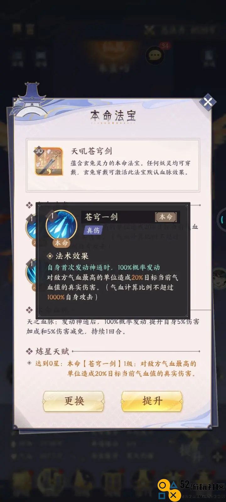 我的御剑日记本命法宝使用技巧与攻略详解