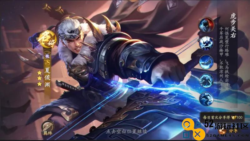 乱世逐鹿夏侯渊的发展策略装备推荐及战斗阵形分析