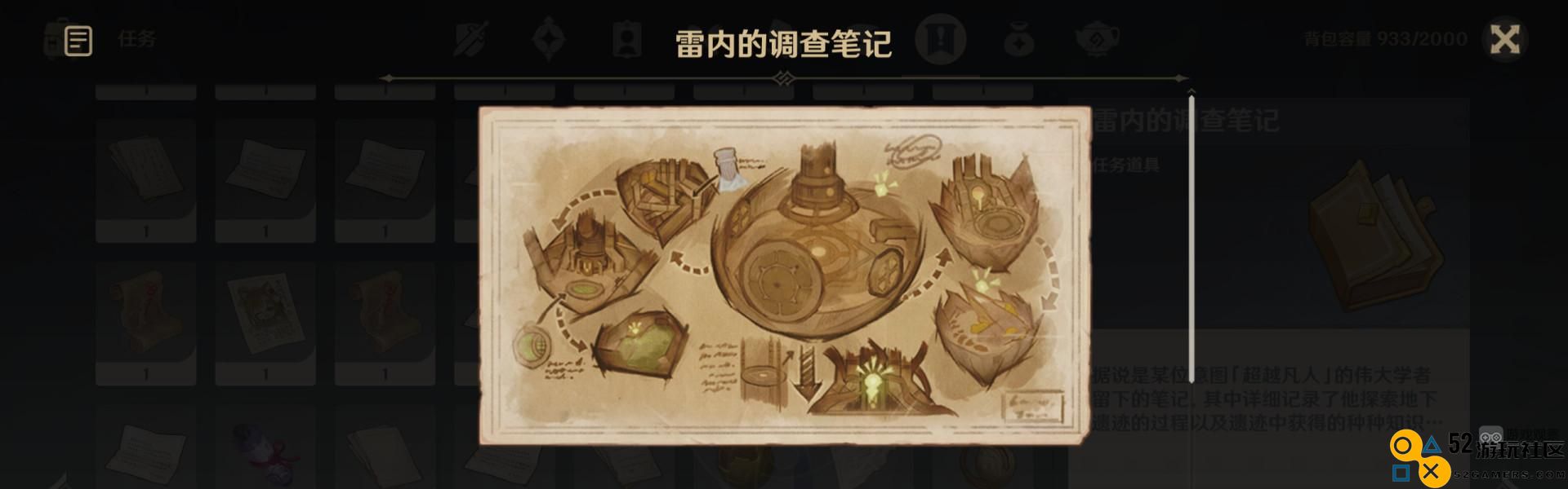 原神水仙十字系列剧情详细梳理与分析合集