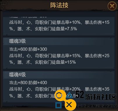 真武江湖阵法选择指南：如何选择最适合你的阵法组合