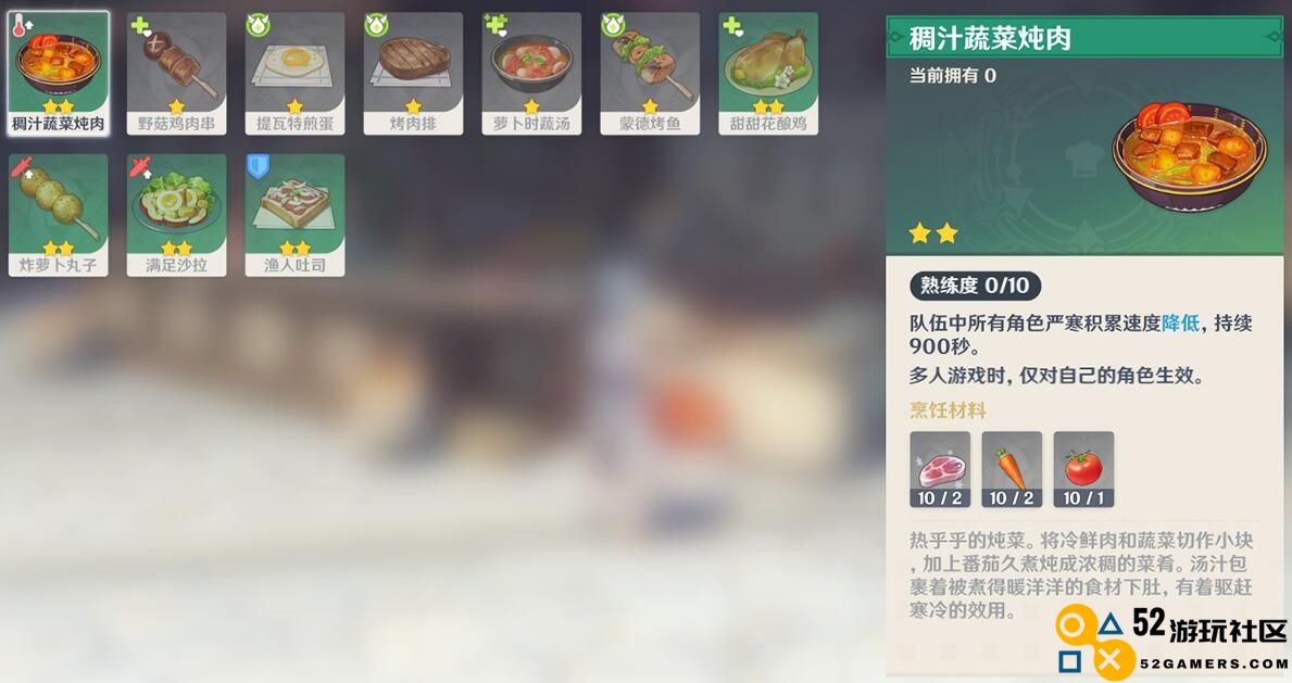 原神的冷鲜肉怎么搞