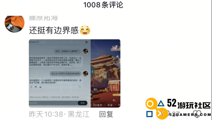 《和平精英》版DeepSeek火爆上线，只用3天就让大家“玩疯了”