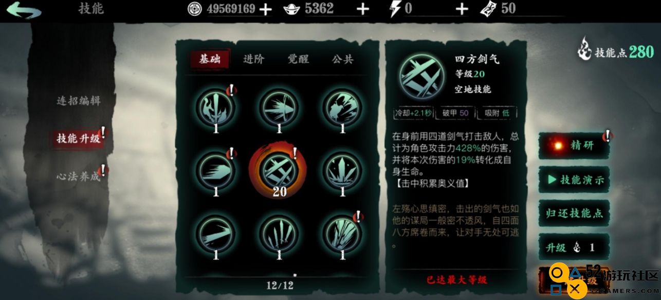 影之刃3轻羽该怎么玩