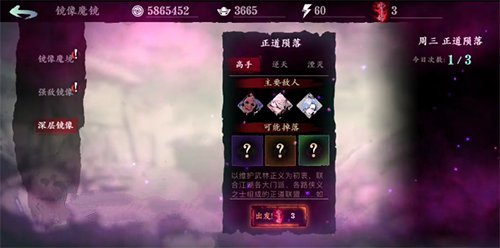 影之刃3魔镜副本怎么开启