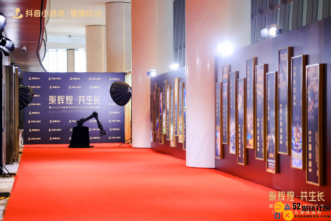 2025抖音游戏玩法行业大会&颁奖盛典圆满落幕，见证抖音小游戏行业 “高光”