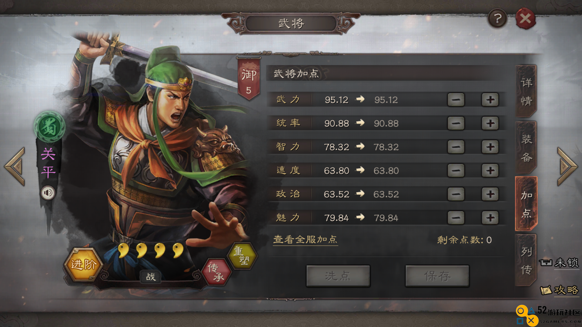 三国志战略版s4打吴骑怎么打