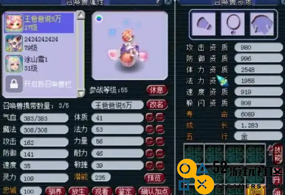 梦幻西游花铃属性怎么样