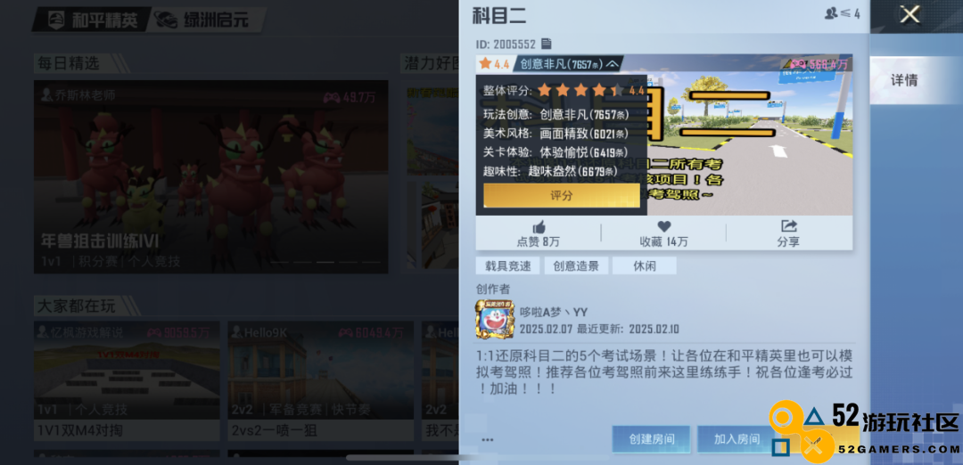 被打开“百亿次”后，《和平精英》把它的创作权开放给了玩家