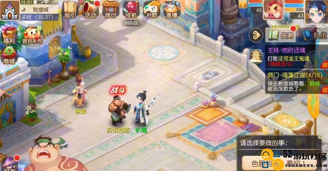 梦幻西游刷厢房时选择什么宝宝最为合适及其优势分析