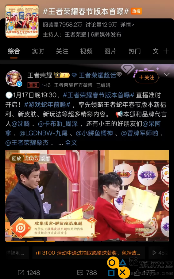 游戏厂商涌入微博宠粉，多个春节礼赠活动火上热搜