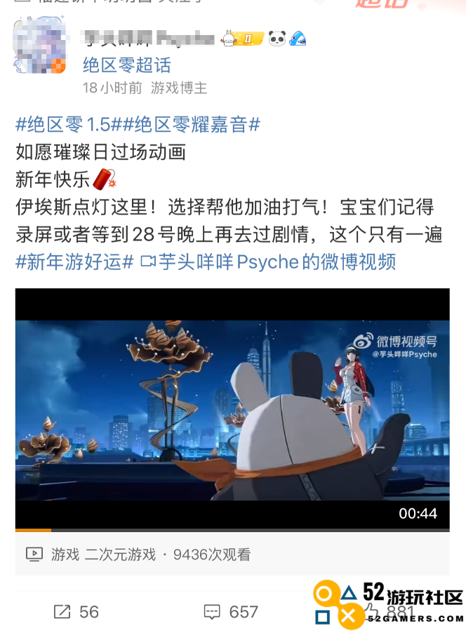 游戏厂商涌入微博宠粉，多个春节礼赠活动火上热搜