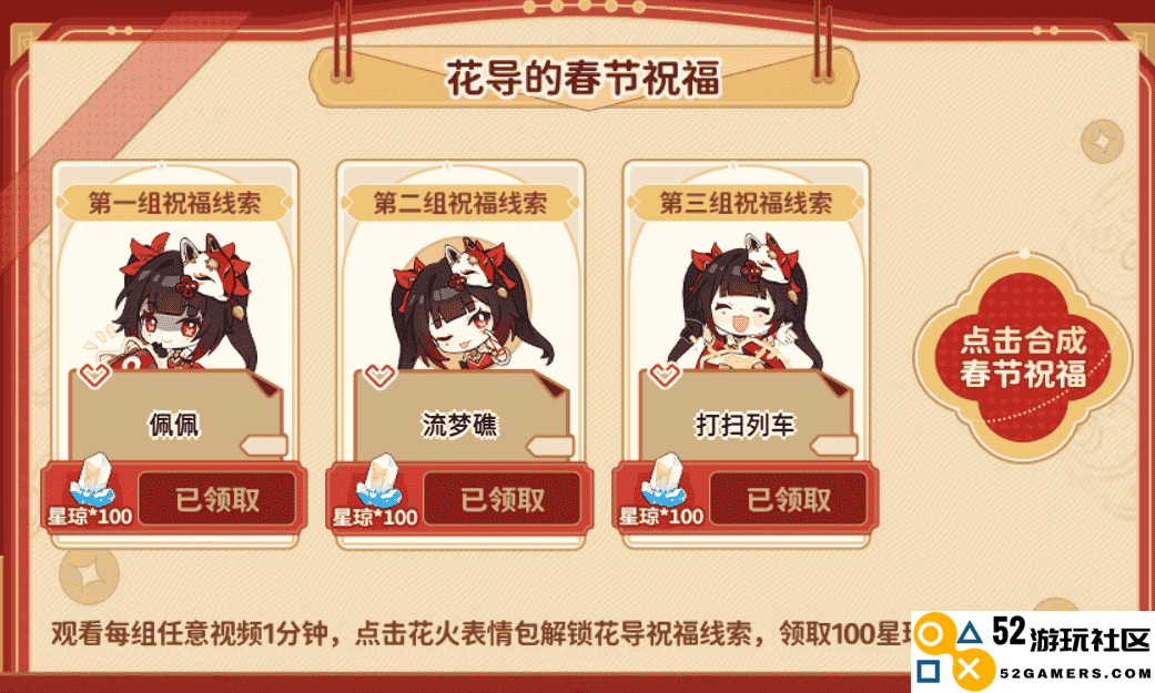 花火亲自导演，《崩坏：星穹铁道》新春会又有哪些乐子？