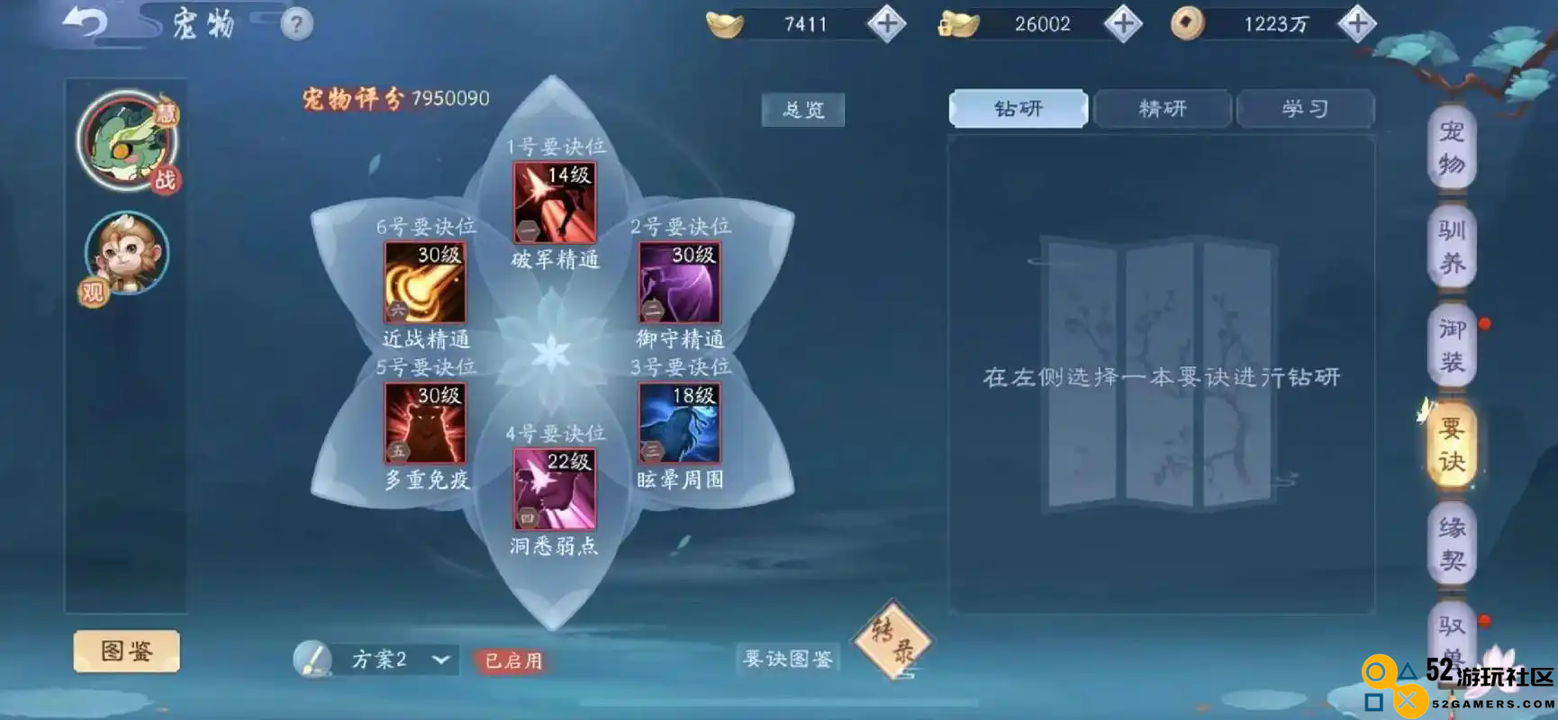 新笑傲江湖精炼到多少级
