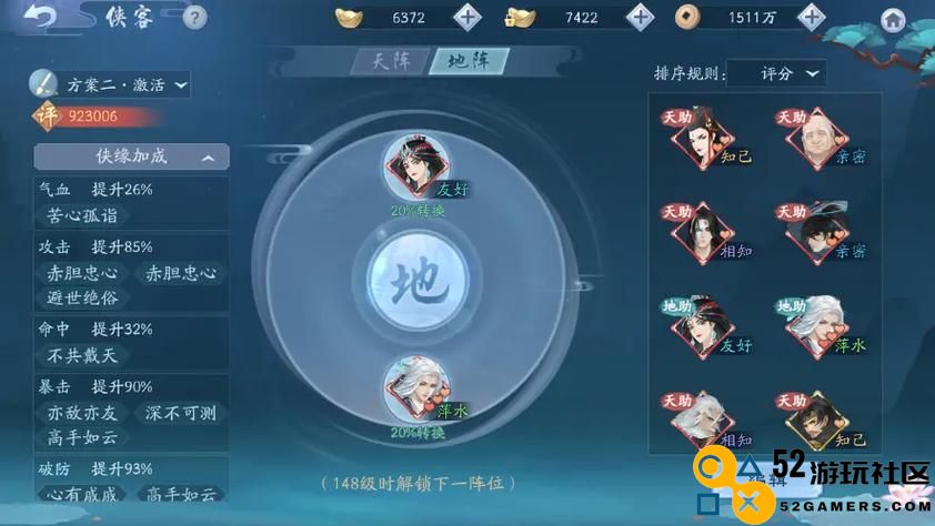 新笑傲江湖精炼到多少级