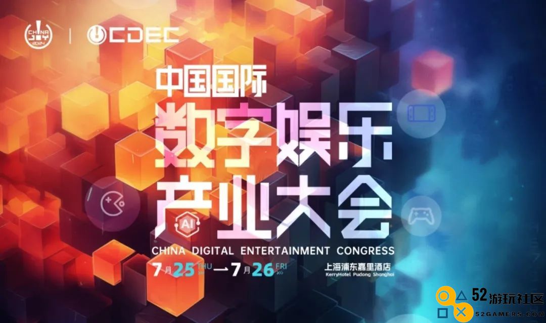 腾讯探讨长期发展策略，小红书讨论游戏与社交的交叉融合，CDEC大会上头部企业分享什么新思路？