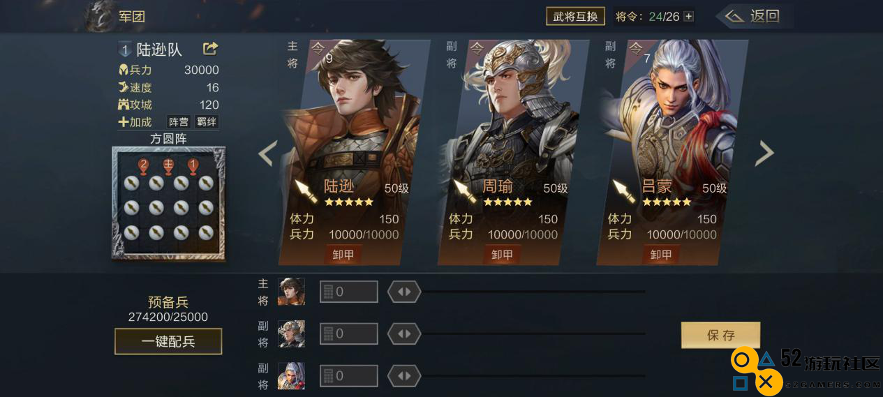 三国志战略版s1周瑜开局技巧与策略详解，助你迅速掌握游戏节奏