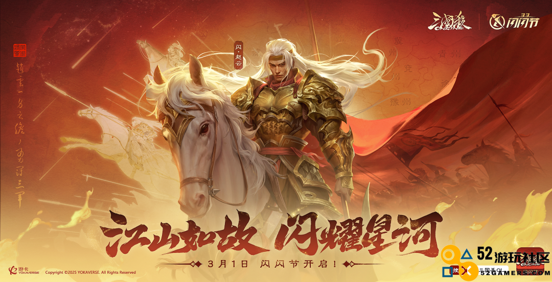 让历史契合当下语境，《三国杀》是怎么做到始终与用户保持同频的？