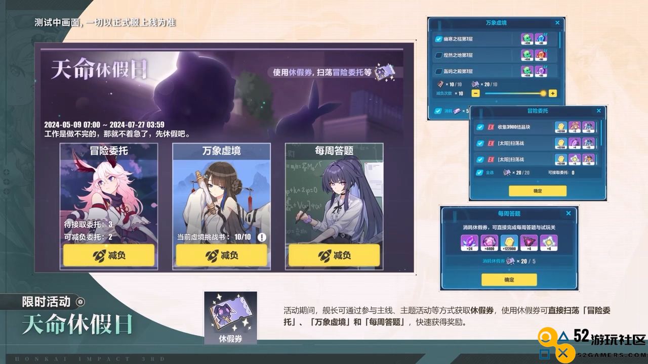 《崩坏3》7.6版本「醒梦曙影」开启，全新S级角色松雀「瞒天乐游·曙影」登场！