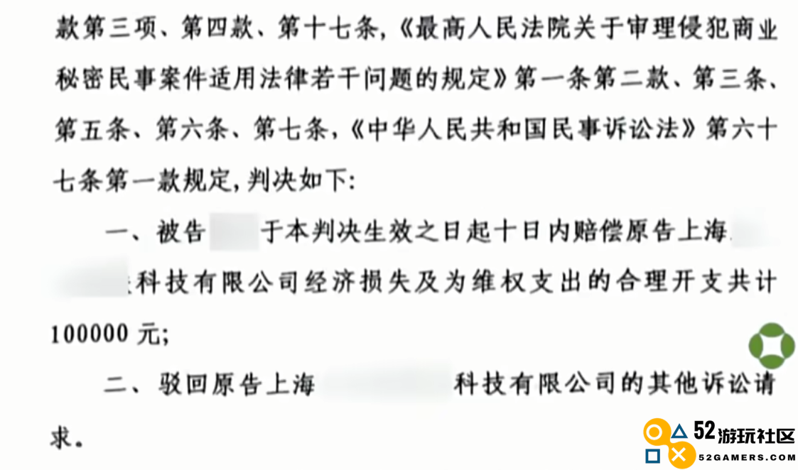 全国首例，泄露原神未公开内容，被判赔偿米哈游十万