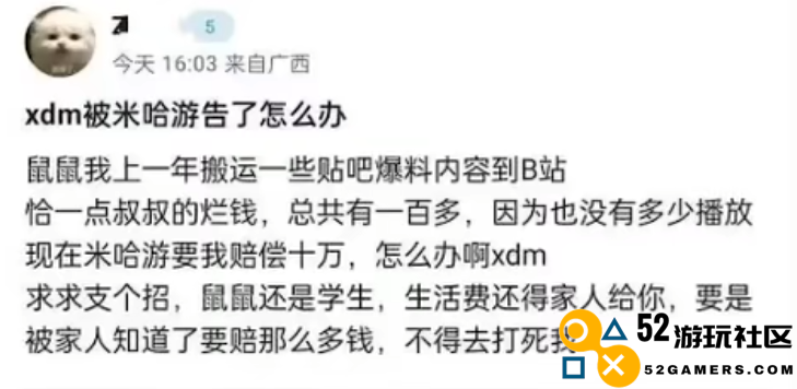 全国首例，泄露原神未公开内容，被判赔偿米哈游十万